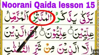 How to Learn this Qurani 🔥 Noorani qaida lesson 15Noorani Qaida Learn with Tajweed in urdu [upl. by Tnerb]