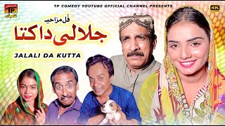 Jalali Da Kutta  Akram Nizami  TP Comedy [upl. by Ynnod]