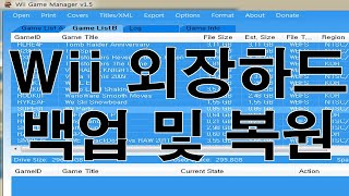 Wii 외장하드 백업 및 복원  Wii Game Manager 사용방법 [upl. by Ztnahc]