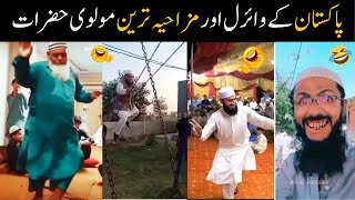 Funny and viral molvi in Pakistan part 2  Funny moments of molvi sahiban  Fun With Rehan [upl. by Nonez]