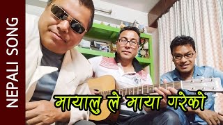 Mayalule Maya Gareko By Sanjib Pradhan Ft Bagmati Vai  Newa Sadhana Kala Kendra  New Song 2024 [upl. by Ewnihc352]