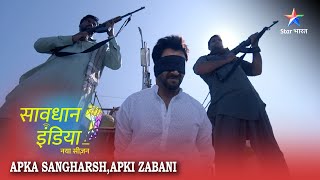 SAVDHAAN INDIA  Desh ke khilaaf ek saazish  Apka Sangharsh Apki Zabani  FULL EPISODE [upl. by Teria]