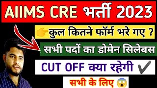 AIIMS TOTAL FORM FILL UP🔥DOMAIN SPECIFIC क्या पढें ✔️CUT OFF 🔥AIIMS CRE RECRUITMENT 2023 [upl. by Lubow347]