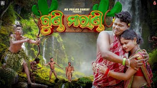 Gundi Marandiଗୁଣ୍ଡି ମାରାଣ୍ଡିMr Pralaya ComedyMr Gulua ComedyOdiacomedypralu comedyJasho [upl. by Aenat94]