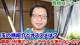 玉の柄紹介とオススメの玉の柄を教えてください 大分ではチヌの餌取り対策でコーンやサナギを使わないの？ 質問コーナー [upl. by Ativet]