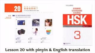 hsk 3 Lesson 20 audio with pinyin and English translation [upl. by Akenihs]