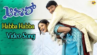 Habba Habba Video Song  Akash Movie Video Songs  PuneethRajkumar  Ramya  Vega Music [upl. by Lidia]