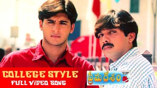 College Style Telugu Full HD Video Song  Prema Desam  Abbas Vineeth Tabu  Jordaar Movies [upl. by Sadler142]