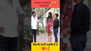 sanskari ladki ko kiya propose 🥰❣️ funny ytshorts [upl. by Aliwt]