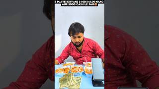 5 Plate Biryani 3 Min Main Khao Aur 3000 Cash Le jao Shorts [upl. by Eldnek7]