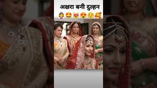 Akshara Bani Dulhan shortvideo viralvideo [upl. by Aryam]