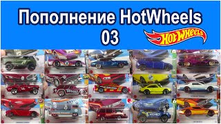 HotWheels приобретения №3 hotwheelscollector diecast collectoralexander [upl. by Aivitnahs]