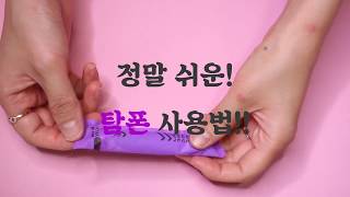 탐폰 사용법 넣는법 How to Use a TamponHow To Insert a Tampon YouTube [upl. by Townie981]