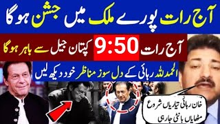 Hamid Mir ka Bada Inkshaf Imran Khan [upl. by Katzman590]