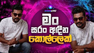 මම මිදි කන්න ආසයි Kokila Pawan [upl. by Sirob]