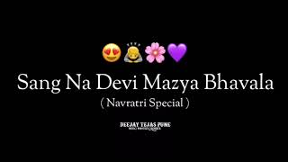 SANG NA DEVI MAZYA BHAVALA  ARADHI MIX  DEEJAY TEJAS PUNE [upl. by Gatias]