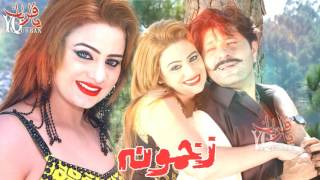 Pashto New Songs 2017 Zarr Shama  Master Ali Hadier  Zakhmona Pashto New Film Songs 2017 [upl. by Arella]