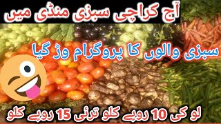 Karachi Sabzi Mandi Rates Today 🍅 Karachi Vegetable Market Super Highway [upl. by Flosi37]