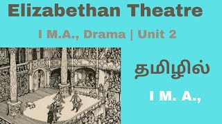 Elizabethan Theatre Summary in Tamil I M A Drama [upl. by Inaboy987]