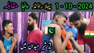 🇵🇰🇮🇳 Bhai sheraz vs Huzaifa  pnja game raond 🤲 Bhai sheraz [upl. by Aizitel297]