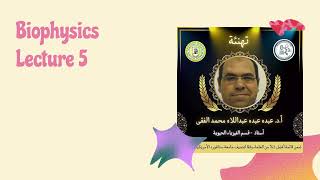 Biophysics Lecture 5 [upl. by Aihsat]