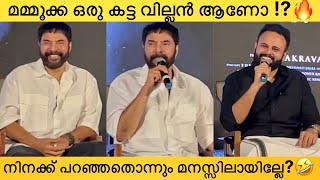 Mammookka Mass Reply About Villainism In Bramayugam Press Meet  Mammootty Rahul Sadasivan [upl. by Etnomed]