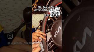 steering wheel coversteering wheel cover installationleather steering wheel coverstitching cover [upl. by Lello959]