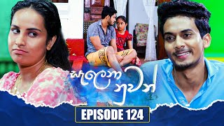 Salena Nuwan සැලෙනා නුවන්  Episode 124  21st January 2024 [upl. by Ymmas]