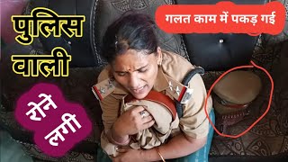 police wali ne apni saasu man se ladai kar li [upl. by Shapiro155]