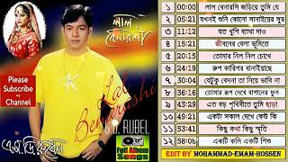 Lal Benaroshi  S D Rubel  Bangla Full Audio Album  SDRF [upl. by Mella]