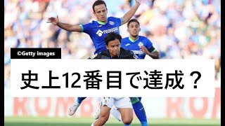 久保建英ラリーガ史上12番目の若さで100試合出場達成なるか [upl. by Fellows]