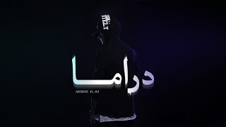 Arsenik – Drama feat R3 Prod By Kingoo  أَرسينِك و رع – دراما [upl. by Risay]