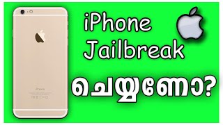 why to jailbreak iPhone  Malayalam 2020 [upl. by Sivlek]