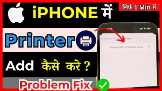 iOS 13141516 How To Add A Printer To iPhone  in Hindi [upl. by Negiam579]