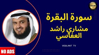 Quick Recitation of Surah AlBaqarah Mishary Rashid Alafasy سورة البقرة  مشاري راشد العفاسي No Ads [upl. by Tinor]