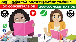 25 Ways To STUDY with 100 CONCENTRATION And Focus in Tamil [upl. by Norit]