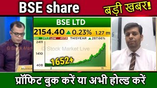 BSE share latest newshold or sell  bse share analysisbse share targetbse share newsexpert view [upl. by Reg366]