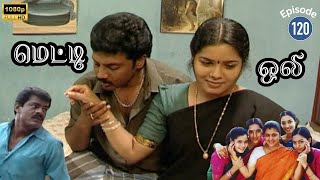 Metti Oli Mega Serial  மெட்டி ஒலி சீரியல்  Episode 120  Sep 17 2024 [upl. by Anasiul]