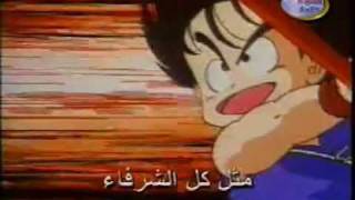 المغامر كوغو Kugu the Adventurer  Arabic Dragon Ball opening [upl. by Lexis]