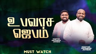 🔴SPECIAL FASTING PRAYER  JOHNSAM JOYSON  DAVIDSAM JOYSON  FGPC NAGERCOIL  RETELECAST [upl. by Sllew]