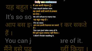 daily use sentences। Spoken English Sentencesenglishenglishlanguagesentences [upl. by Airetnuhs858]