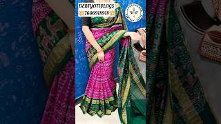 Sambalpuri saree with price Debjyotivlogs 💥sambalpurisaree trendingshorts debjyotivlogs [upl. by Oicnevuj]