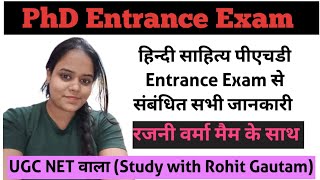 Hindi PhD Entrance Exam Format II हिन्दी साहित्य पीएचडी II Dr Bhimrao Ambedkar University Agra II [upl. by Franciskus]