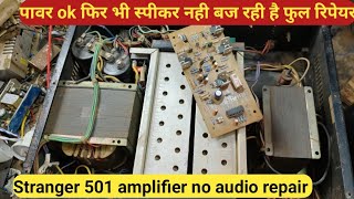 stranger 501 amplifier no sound problem  stranger amplifier no audio  power ok no audio repair [upl. by Vacuva]