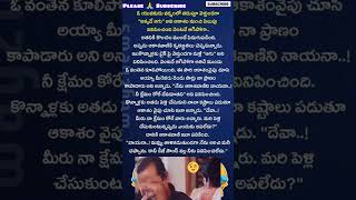 ఫన్నీ వీడియో చూడండి😂funnyshorts funny telugu teluguhumour telugucomedy viral trending memes [upl. by Dennison]