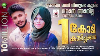 നിന്നെ കാണാൻ എന്നെക്കാളും  Ninne Kanan Ennekkalum  നല്ലമ്മ നാടൻ പാട്ട്  Durga Viswanath  Folk [upl. by Selohcin]