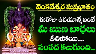 LORD VENKATESWARA SUPRABHATAM  POPULAR BHAKTI SPECIAL SONGS  TELUGU BEST VENKATESWARA SONGS [upl. by Houghton138]