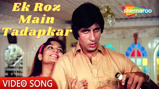 Ek Roz Main Tadapkar  Bemisal 1982  Amitabh Bachchan Rakhee Gulzar  Kishore Kumar Hit Songs [upl. by Frost635]