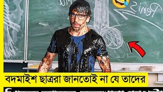 অসাধারন বাংলা মুভি এক্সপ্লেইনmovie explained in Bangla  trending movie viralvideo [upl. by Nedlog743]