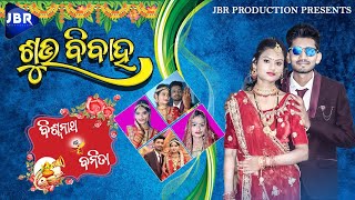 Biswanath Weds Bijayalaxmi Wedding Video Koraputia SongSinger  Mansing Bhai [upl. by Pevzner]